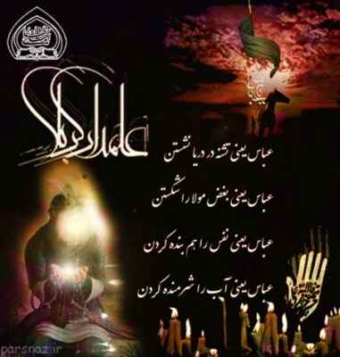 فرا رسیدن ماه محرم و ایام سوگواری و عزاداری سید و سالار شهیدان، حضرت ابا عبدالله الحسین(ع) تسلیت باد 2