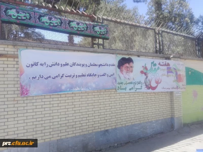 آغاز فرایند ثبت نام از دانشجو معلمان جدید الورود دانشگاه فرهنگیان استان سیستان و بلوچستان(پردیس رسالت) 

آغاز فرایند ثبت نام از دانشجو معلمان جدید الورود دانشگاه فرهنگیان استان سیستان و بلوچستان(پردیس رسالت) 