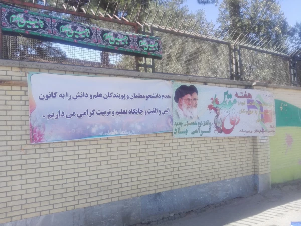 آغاز فرایند ثبت نام از دانشجو معلمان جدید الورود دانشگاه فرهنگیان استان سیستان و بلوچستان(پردیس رسالت)  2