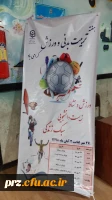 برپایی نمایشگاه به مناسبت هفته ی تربیت بدنی 3