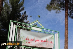 جشن مراسم روز دانشجو 6