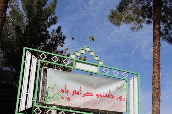 جشن مراسم روز دانشجو 6