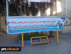 شرکت در  مراسم حماسه ی نهم دی ماه  5