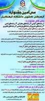 برگزاری جشنواره ی قرآن و عترت 3