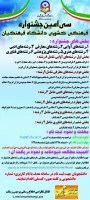 برگزاری جشنواره ی قرآن و عترت 3