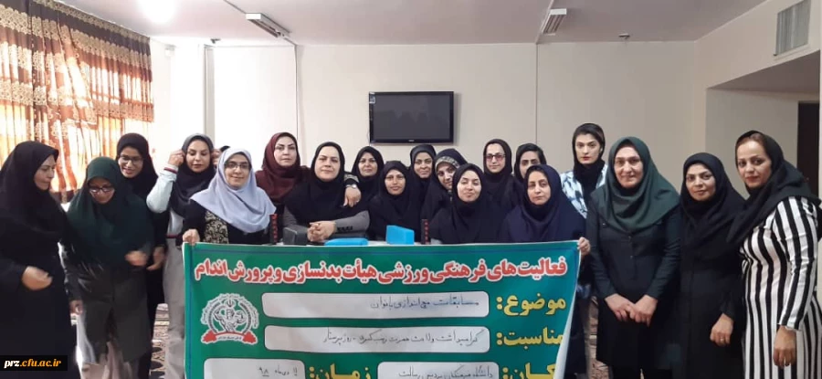 برگزاری مسابقات ورزشی به مناسبت روز پرستار 2