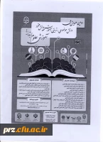 همایش