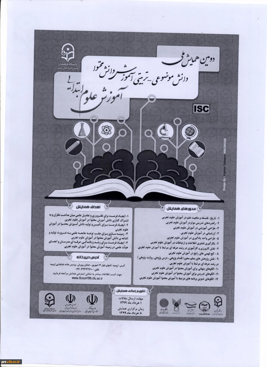 همایش