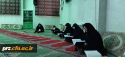 جزءخوانی قرآن کریم در ماه مبارک رمضان توسط همکاران پردیس 2
