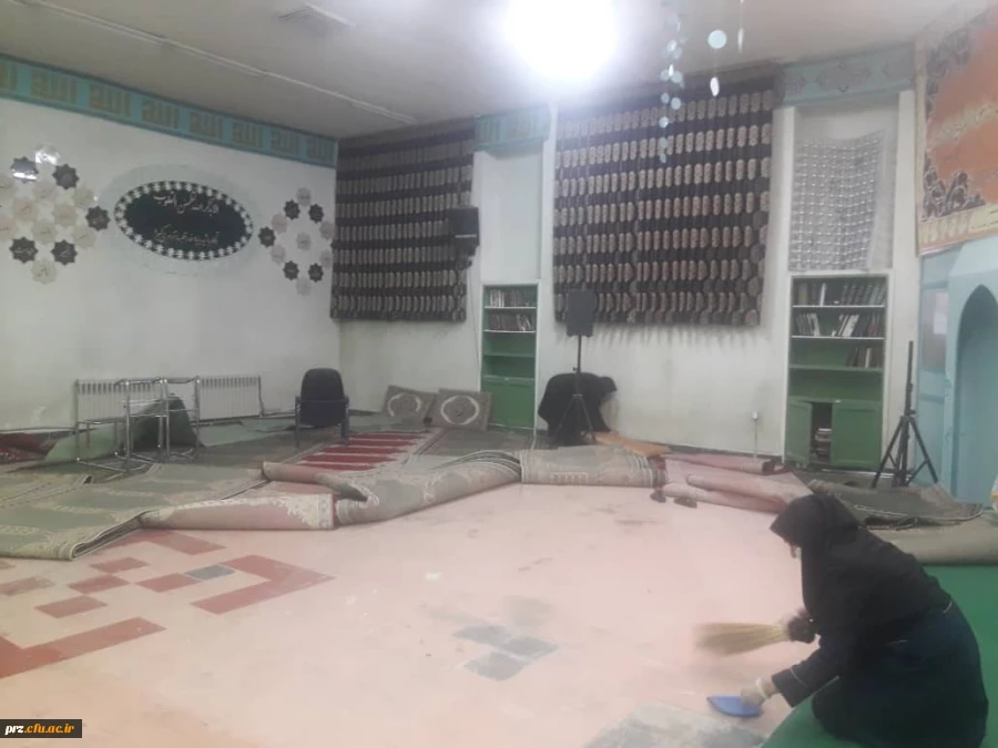 نظافت و غبارروبی نماز خانه پردیس به مناسبت فرارسیدن حلول ماه مبارک رمضان 2