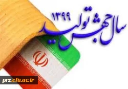 عنوان سال جدید