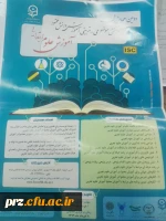 دومین همایش دانش موضوعی-تربیتی آموزش دانش محتوا