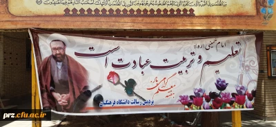 نصب بنر در محوطه پردیس رسالت به مناسبت هفته ی معلم