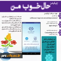 نصب اپیلیکیشن حال خوب