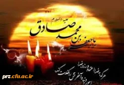 پیام تسلیت