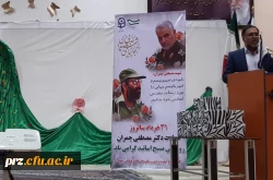 برگزاری مراسم روز بسیج در محل سالن آمفی تئاتر پردیس رسالت و اهدای جوایز به فعالین بسیجی 4