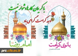 پیام تبریک