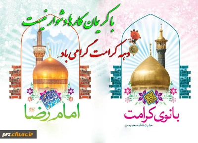 پیام تبریک