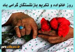 پیام تبریک