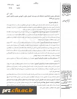 نکاتی در رابطه با آزمون سراسری