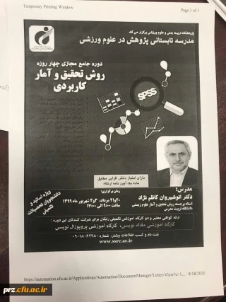 روش تحقیق و آمار کاربردی