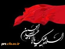تسلیت فرا رسیدن تاسوعا وعاشورای 