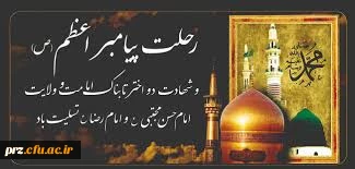 پیام تسلیت