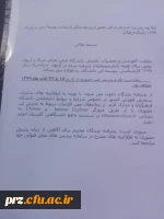 زمان ثبت نام پذیرفته شدگان ازمون سراسری ۱۳۹۹ دانشگاه فرهنگیان 2
