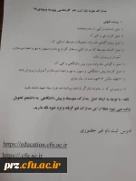 مدارک ثبت نام ثبت نام پذیرفته شدگان ازمون سراسری ۱۳۹۹ دانشگاه فرهنگیان 2