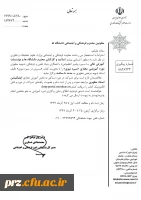 برگزاری آموزش مجازی