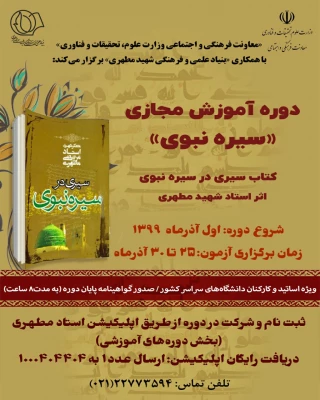 آموزش مجازی کارکنان و اساتید 3