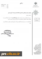 جشنواره نور محمد
