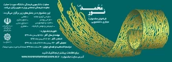 جشنواره نور محمد